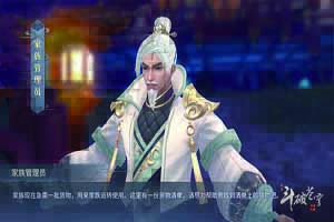  斗破苍穹手游家族跑商怎么玩