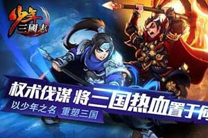 少年三国志手游觉醒系统介绍