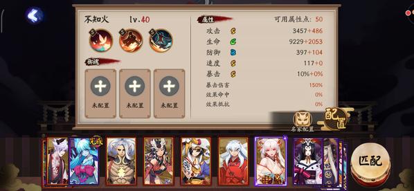 阴阳师新SSR不知火有什么技能？