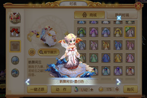 梦幻西游手游新时装效果图（女装篇）