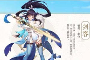 武林外传剑客技能是怎样的