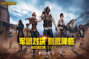 刺激战场：选择一个好的地形，带你今晚吃鸡