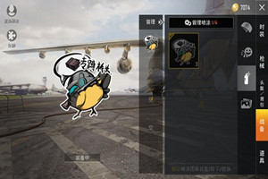 和平精英退款教程