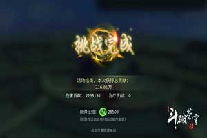 斗破苍穹手游魔兽悬赏怎么打