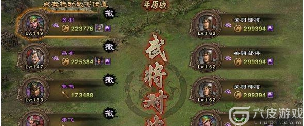 攻城掠地单觉醒张飞无珍宝怎么过162副本