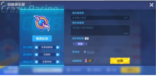 跑跑卡丁车俱乐部挑战攻略介绍