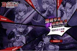 血族手游竞技场爵位及奖励介绍
