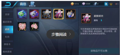 王者荣耀怎么免费获得皮肤？