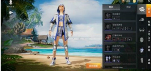 和平精英天空之恋套装值不值得入手？