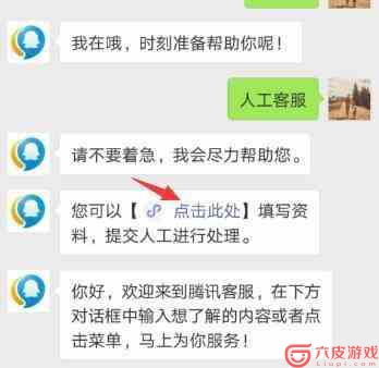 刺激战场：封号申诉流程 封号怎么解封