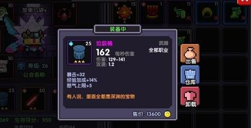 《我的勇者》垃圾桶玩法技巧