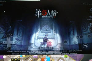 第五人格模拟器怎么玩？