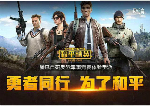 和平精英操作指法有哪些？