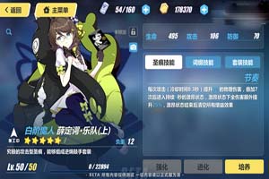 崩坏3薛定谔乐队圣痕技能分析
