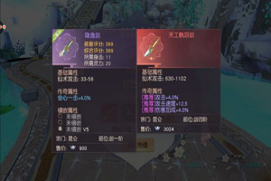 天乩之白蛇传说怎么获得装备
