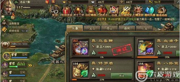 攻城掠地怎样通关157魏续副本？