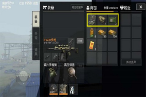 荒野行动背包格子杀手