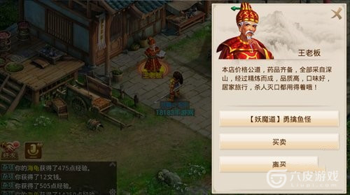 问道妖魔道任务流程