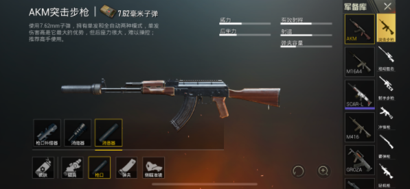 和平精英哪些枪械不需要装消音器？