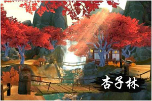 武林外传手游杏子林轻功点