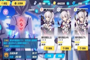 崩坏3白夜执事连招详情攻略