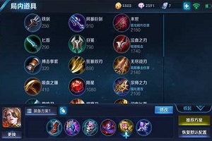 王者荣耀s13赛季米莱狄出装推荐