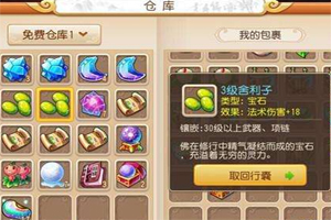 梦幻西游手游舍利子怎么获得？