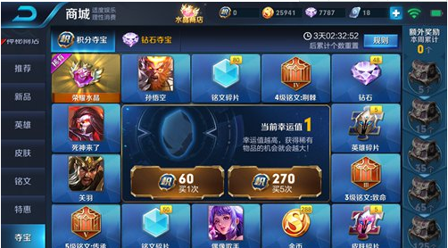 《王者荣耀》荣耀积分怎么获得？