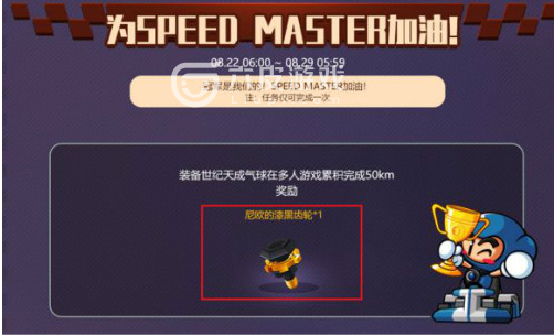 跑跑卡丁车手游如何获得漆黑齿轮？