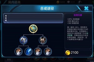 王者荣耀冷却缩减属性介绍