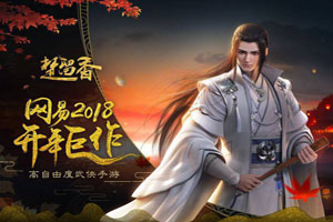 楚留香六大门派宝石镶嵌