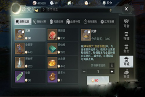   楚留香手游沉香怎么获得
