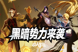 非人学园灵感大王应援怎样搭配