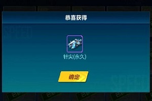 QQ飞车手游针尖获得方法详解