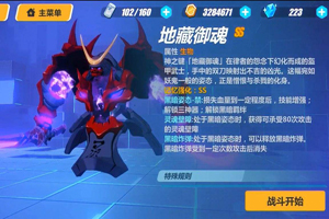 崩坏3记忆战场地藏御魂打法攻略