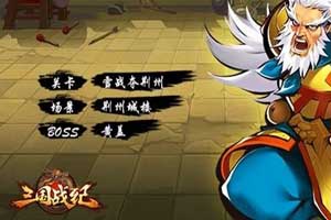 三国战纪手游平民玩家攻略