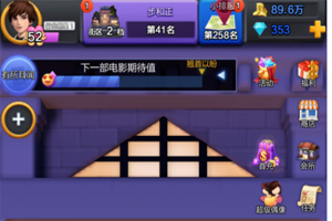 票房大卖王期待值怎么刷