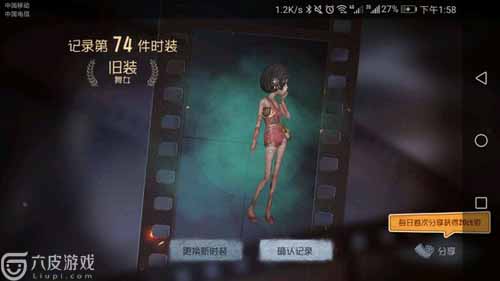 第五人格舞女推演故事：为爱私奔