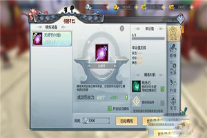 武林外传手游战力怎么提升？