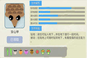 丛林大作战穿山甲玩法介绍