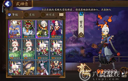 阴阳师第十三章首无通关攻略