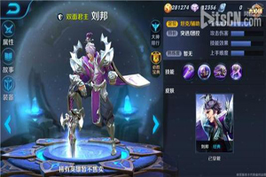 王者荣耀最强坦克刘邦出装攻略