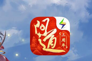 问道手游元婴/血婴介绍