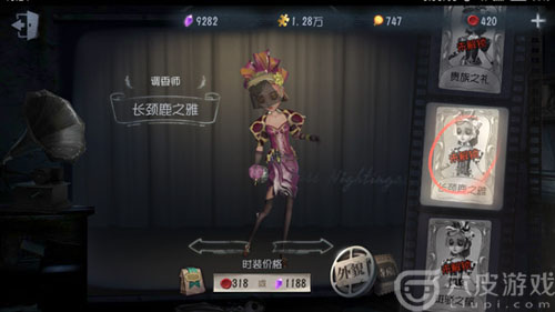 第五人格调香师皮肤大全