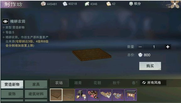 楚留香手游府邸农场如何玩？
