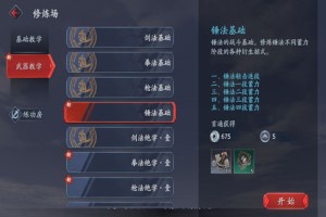 流星蝴蝶剑手游锤法连招技巧