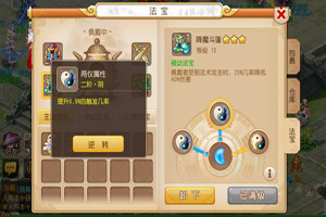 梦幻西游手游降魔斗篷什么属性好？
