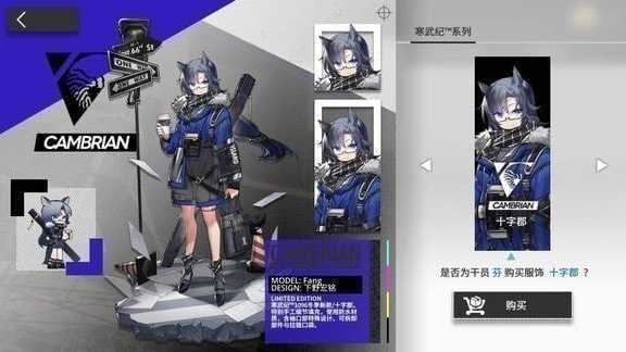 《明日方舟》皮肤大全一览