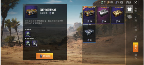 和平精英SS3赛季精英手册有什么服饰皮肤