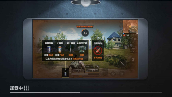 和平精英哪些药品可以代替取消的信号电池？